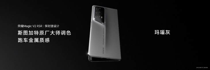 九游娱乐平台：荣耀发布全球首款保时捷设计折叠屏手机：荣耀MagicV2RSR保时捷设计(图4)