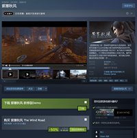 《紫塞秋风》新修版免费试玩开启