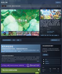 新国风生存游戏《无径之林》试玩版上线
