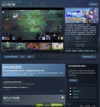 《山门与幻境》正式版将于4月8日上线