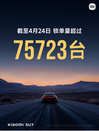 小米汽车亮相2024北京车展：雷军宣布小米SU7锁单75723台，已交付5781台
