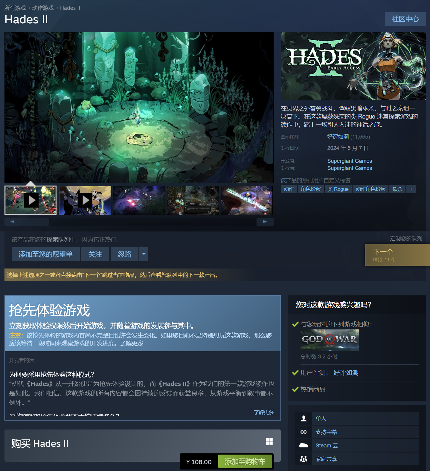 《黑帝斯2》抢先体验版现已发售，好评如潮的类Rogue迷宫探索游戏