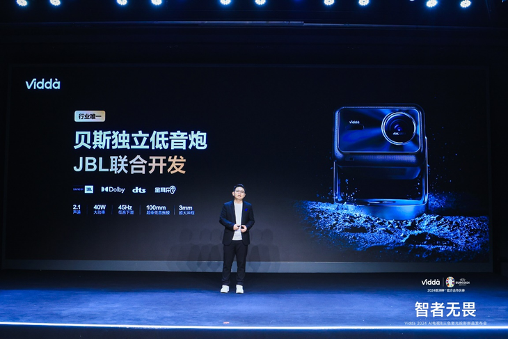 Vidda推出第三代三色激光投影 高畫(huà)質(zhì)投影首選Vidda C2系列