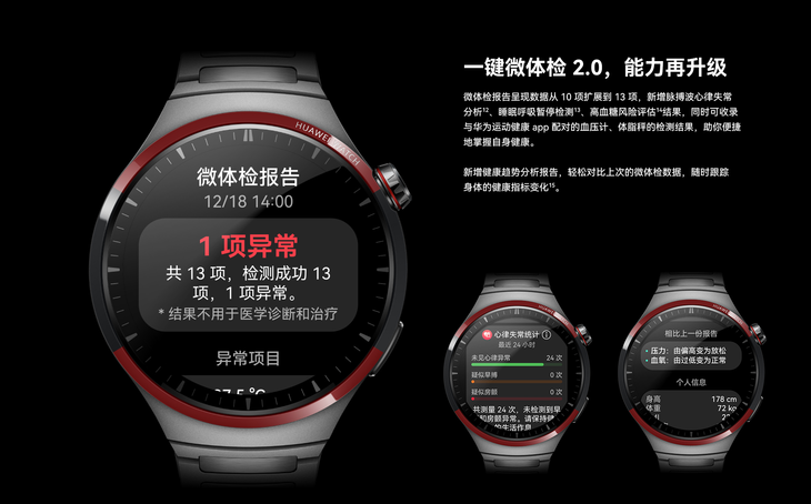618华为智能穿戴设备享直降优惠父亲节健康礼物清单选它准没错(图3)