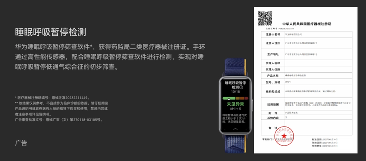 618华为智能穿戴设备享直降优惠父亲节健康礼物清单选它准没错(图6)