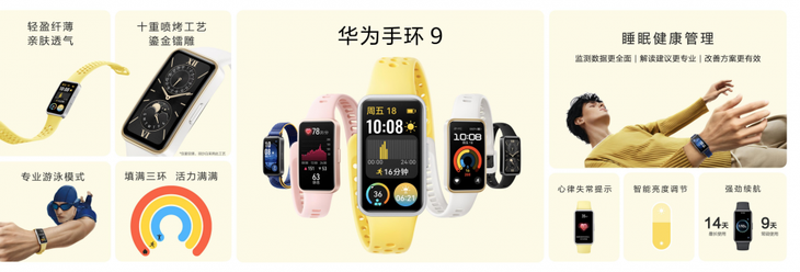 618华为智能穿戴设备享直降优惠父亲节健康礼物清单选它准没错(图9)