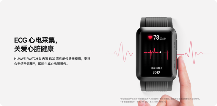 618华为智能穿戴设备享直降优惠父亲节健康礼物清单选它准没错(图11)