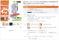 万丽RTX 4080 SUPER低至7394元