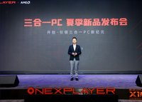 OneXPlayer夏季新品发布会圆满落幕