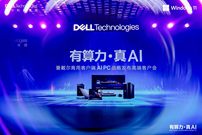 专访：戴尔科技集团引领AI PC新时代，探索商用领域的无限可能