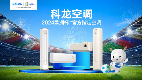 科龙空调20秒凉爽为打造沉浸式舒爽观赛环境(图1)