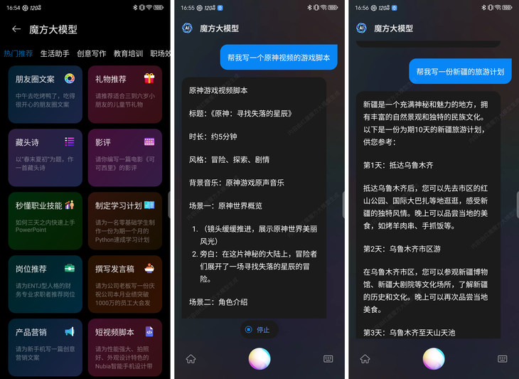 红魔9S Pro，搭载骁龙8 Gen 3，引领AI游戏新时代