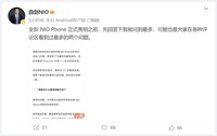 蔚来这家造车新势力为什么要坚持做手机？蔚来副总裁回应了