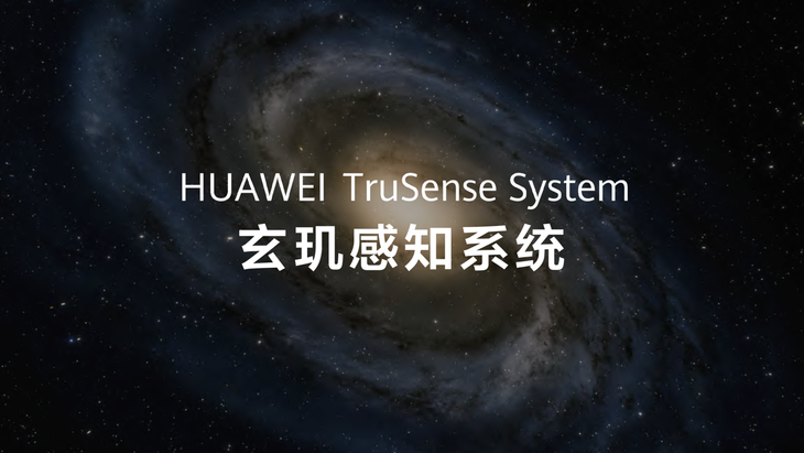 重新定义智能穿戴华为运动健康发布玄玑感知系统(图1)