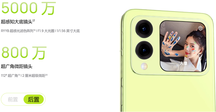 潮酷小折叠拍照新神器！华为novaFlip的这些拍照技巧你都会吗？(图2)