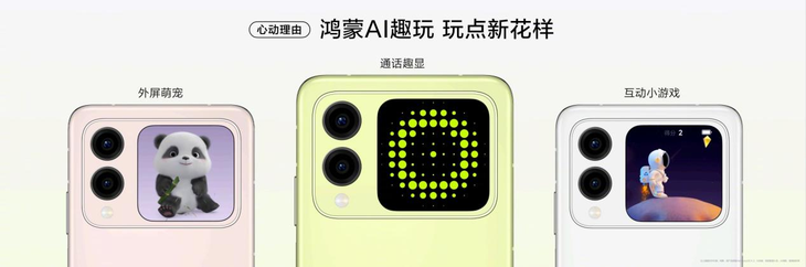 潮酷小折叠拍照新神器！华为novaFlip的这些拍照技巧你都会吗？(图10)