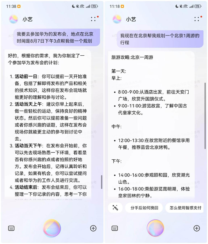 潮酷小折叠拍照新神器！华为novaFlip的这些拍照技巧你都会吗？(图11)