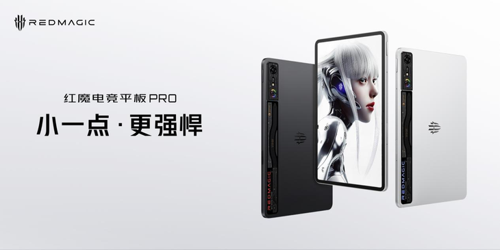 红魔电竞平板Pro再造电竞体验新标杆，首发第三代骁龙8领先版3999元起