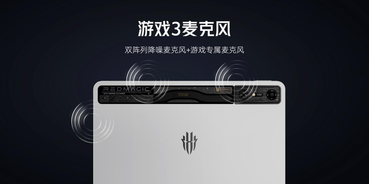 红魔电竞平板Pro再造电竞体验新标杆，首发第三代骁龙8领先版3999元起
