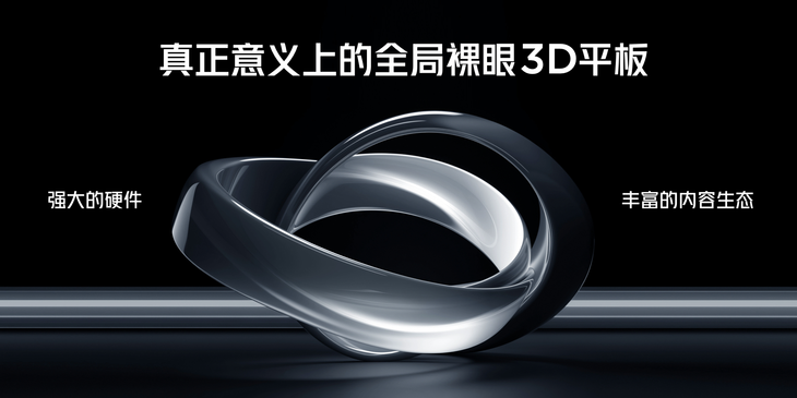红魔电竞平板Pro再造电竞体验新标杆，首发第三代骁龙8领先版3999元起