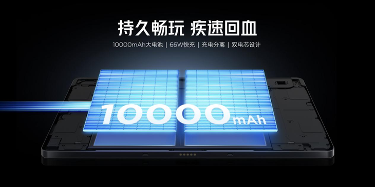 红魔电竞平板Pro再造电竞体验新标杆，首发第三代骁龙8领先版3999元起