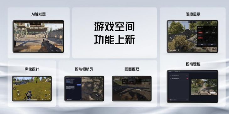 红魔电竞平板Pro再造电竞体验新标杆，首发第三代骁龙8领先版3999元起