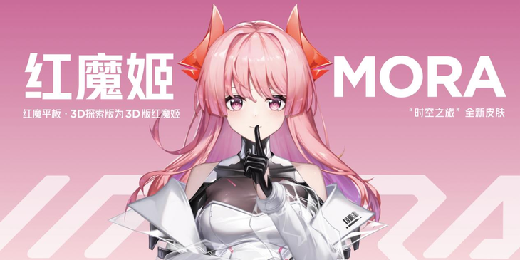 红魔电竞平板Pro再造电竞体验新标杆，首发第三代骁龙8领先版3999元起