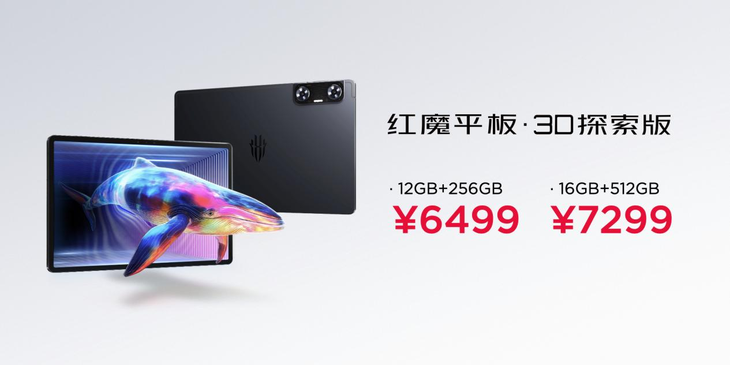 红魔电竞平板Pro再造电竞体验新标杆，首发第三代骁龙8领先版3999元起