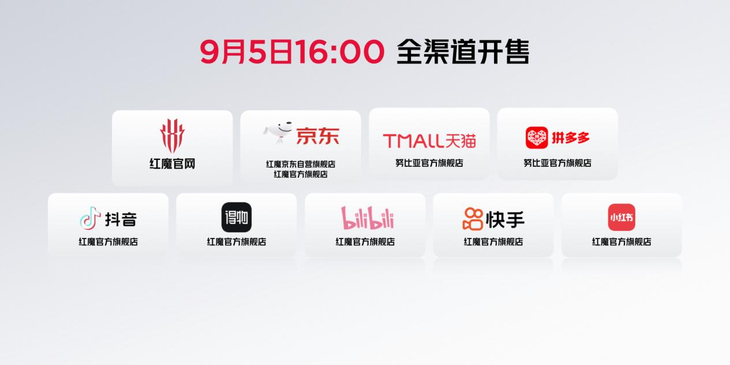 红魔电竞平板Pro再造电竞体验新标杆，首发第三代骁龙8领先版3999元起
