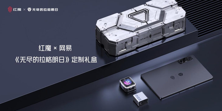 红魔电竞平板Pro再造电竞体验新标杆，首发第三代骁龙8领先版3999元起