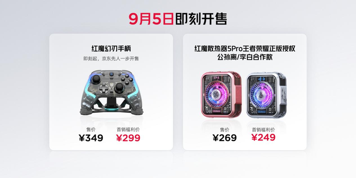红魔电竞平板Pro再造电竞体验新标杆，首发第三代骁龙8领先版3999元起