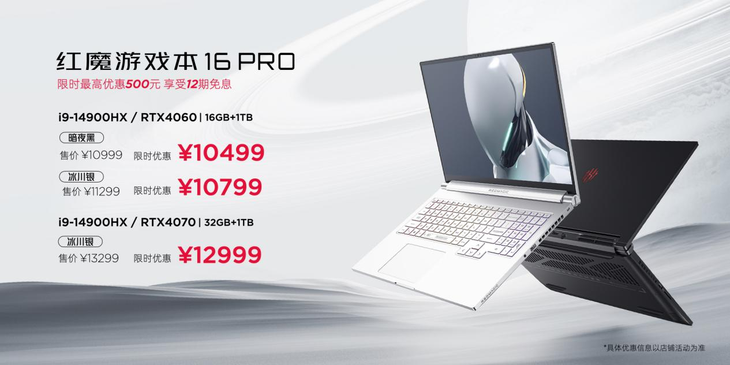 红魔电竞平板Pro再造电竞体验新标杆，首发第三代骁龙8领先版3999元起