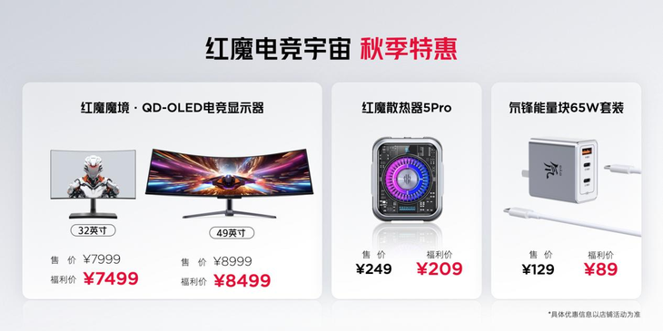 红魔电竞平板Pro再造电竞体验新标杆，首发第三代骁龙8领先版3999元起