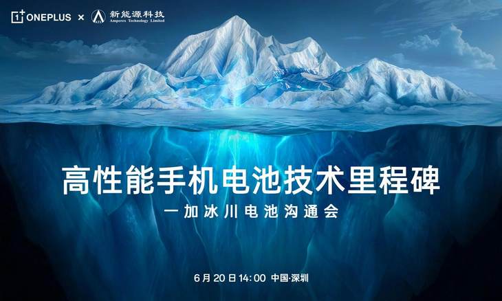 联合宁德时代打造电池新技术 OPPO Find X8全系采用冰川电池