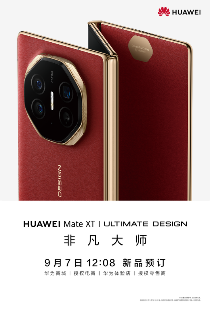 轻薄三折叠还有超高辨识小金标 华为Mate XT 非凡大师开启预订