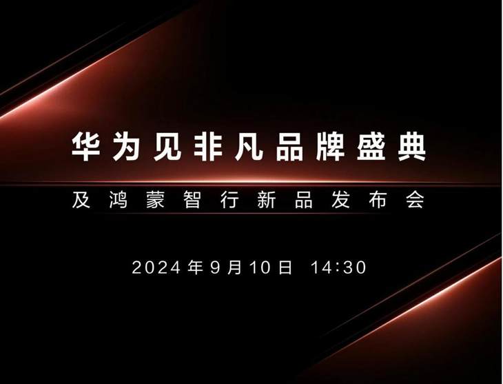 轻薄三折叠还有超高辨识小金标 华为Mate XT 非凡大师开启预订