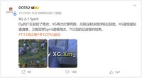 XG战胜Spirit闯进TI13八强