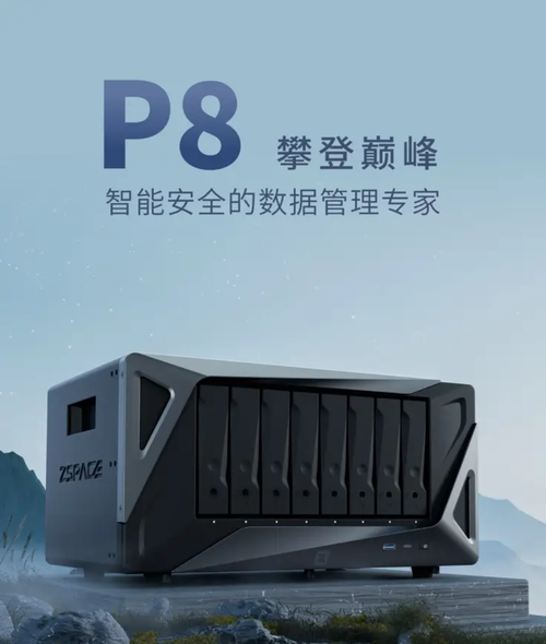 极空间企业级私有云P8正式上市超级品牌日感恩回馈同步开启和记官网