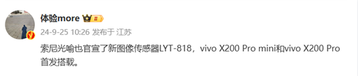 1128英寸！索尼LYT-818传感器官宣更强大的HDR功能(图2)