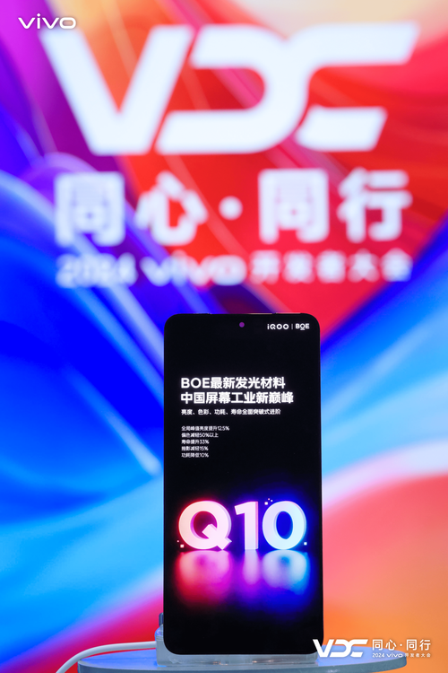 九游娱乐：iQOO13官宣十月发布全球首发BOE全新Q10发光材料(图3)