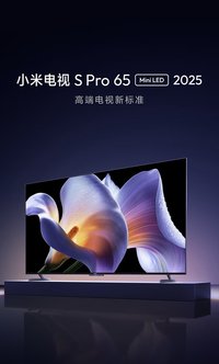 小米电视 S Pro Mini LED 2025开启预售