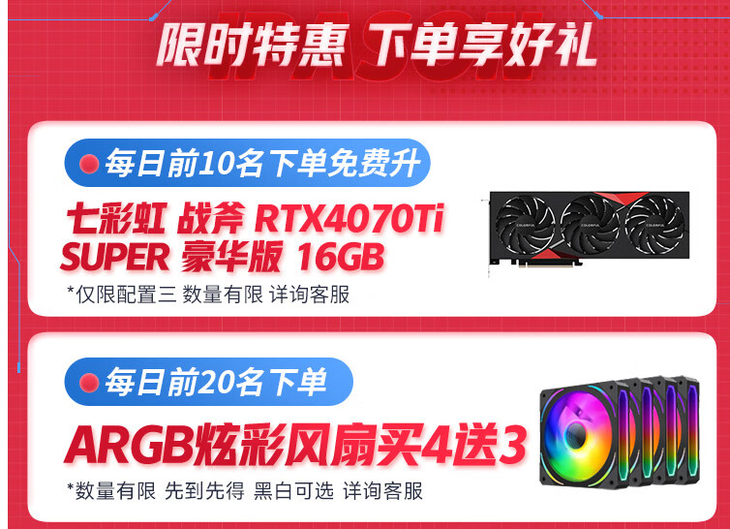 1111来袭攀升电脑震撼登场(图2)