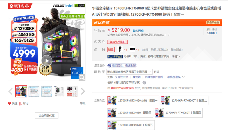 1111来袭攀升电脑震撼登场(图4)