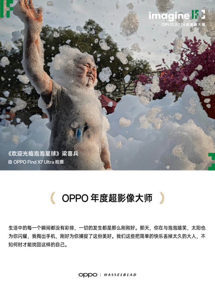 世界摄影艺术殿堂即将迎来OPPO举办的一场国际影展(图2)