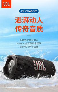 JBL CHARGE5 冲击波5代便携式蓝牙音箱：双十一配国补购入更划算