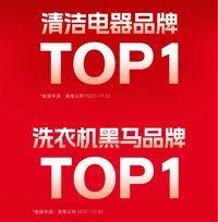 石头科技位居清洁电器品牌TOP 1