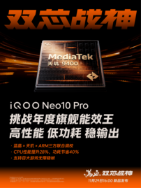 天玑调校看蓝厂 iQOO Neo10 Pro带来百大游戏无限稳帧