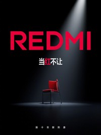 REDMI全新品牌标识亮相 K80系列与Turbo4新机即将发布