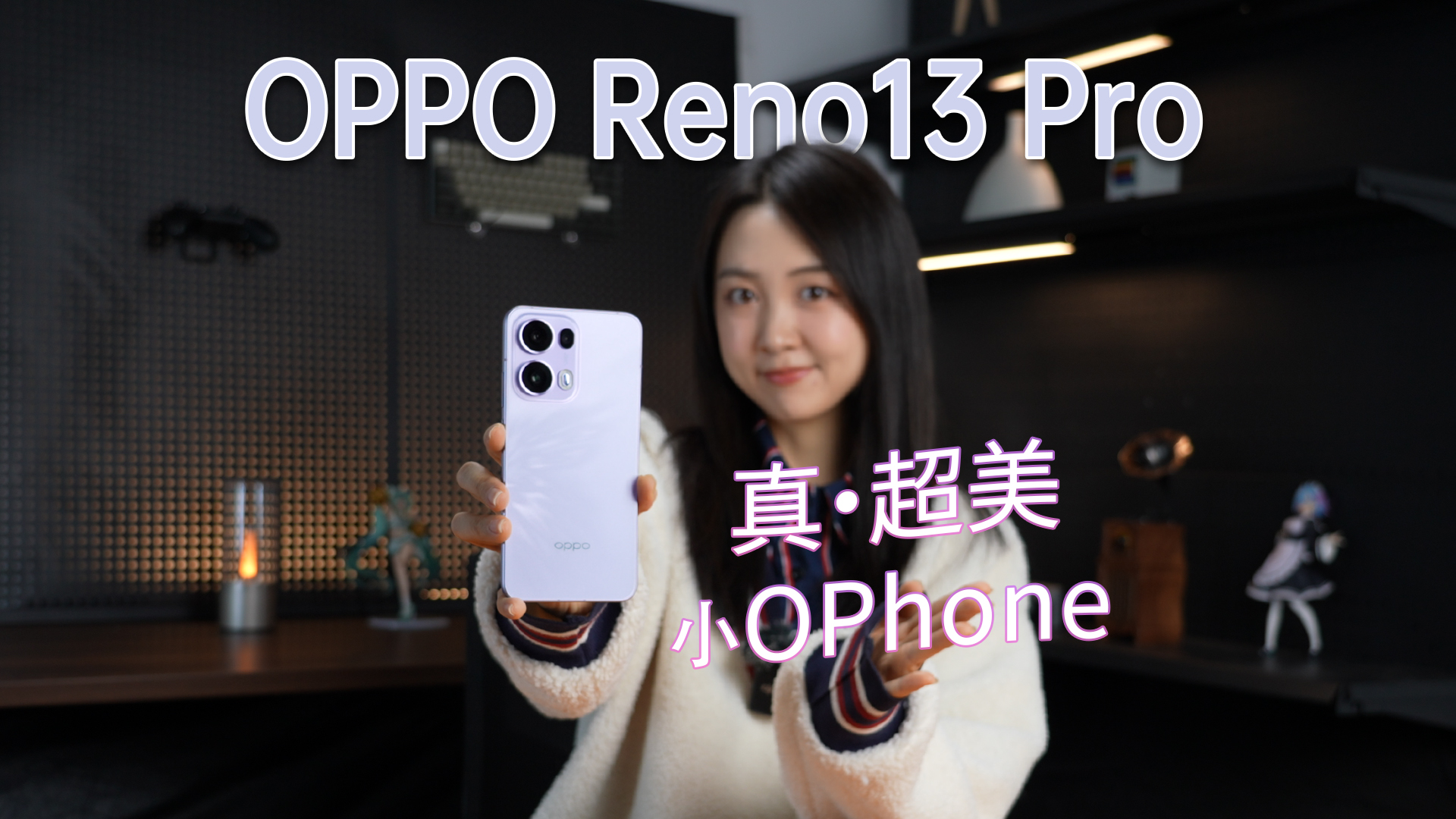 OPPO Reno13Pro超美小Ophone，拍照体验绝了！