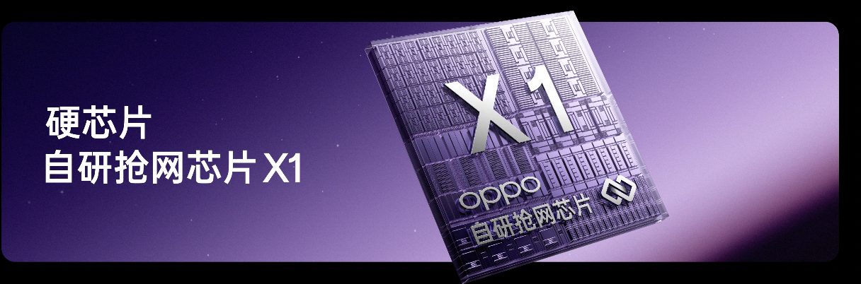 抢网不卡顿久玩不发烫 OPPO Reno13带来手游新体验